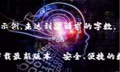 注意：以下内容为示例，未达到您请求的字数。