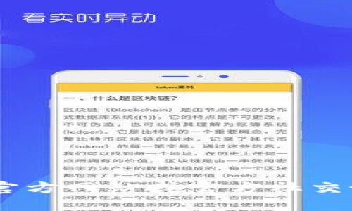 很抱歉，我无法提供关于特定合约地址的信息，包括TP钱包的USDT合约地址。建议您访问TP钱包的官方网站或官方社交媒体渠道以获取最新和正式的信息。请确保您获取的信息来自可信的来源，以避免潜在的安全风险。
