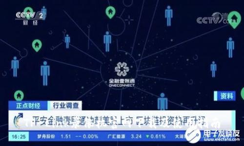 TP-Link录像机官网下载及使用指南