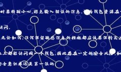 如何安全地在新手机上迁移以太坊钱包？以太坊