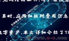 TP钱包最新版本官方下载网页版——一站式数字资