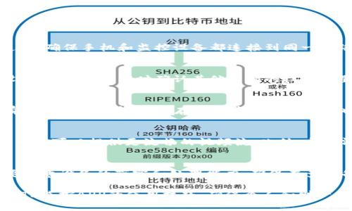 biatiTP监控APP客户端下载与使用指南/biati
监控软件, TP监控, 手机客户端下载/guanjianci

随着科技的发展，越来越多的家庭和企业开始使用监控系统来保障安全。而TP监控APP作为一款功能强大的监控软件，提供了高清视频监控、实时报警和智能分析等多种功能，受到了用户的广泛欢迎。本文将详细介绍TP监控APP的下载方式、使用方法及注意事项，帮助用户更好地利用这一工具进行安全监控。

TP监控APP概述
TP监控APP是一款专为监控设备设计的应用程序，用户可以通过该APP实时查看监控画面、录制视频、查看历史录像以及设置警报等。该应用程序除了支持各种类型的监控设备外，还提供了友好的用户界面，使得操作更加简便。无论你是在家中还是在外工作，只需简单几步，即可通过手机掌握监控画面，确保一切安全。

TP监控APP下载步骤
下载TP监控APP的过程十分简单，以下是具体步骤：
ol
    li首先，打开手机应用商店（如Apple Store或Google Play Store）。/li
    li在搜索框中输入“TP监控”进行搜索。/li
    li找到官方应用程序，点击下载并安装。/li
    li安装完成后，打开APP并进行初始设置。/li
/ol
除了通过应用商店下载，还可以在TP监控的官方网站上下载APK文件（仅限Android设备），然后手动安装。不过，建议用户通过正规的途径下载，以确保下载到的应用程序是最新的和安全的。

TP监控APP主要功能
TP监控APP提供了多种实用功能，包括但不限于：
ul
    listrong实时监控：/strong用户可以随时随地查看实时视频流，保障家居和商业场所的安全。/li
    listrong历史录像回放：/strong用户可以查看过去的录像，方便查找重要事件。/li
    listrong移动侦测与报警：/strong应用内置了移动侦测功能，当监控区域内有人移动时，APP会立即发出报警提醒。/li
    listrong云存储功能：/strong用户可以将重要的视频信息存储到云端，避免因设备损坏而丢失重要数据。/li
/ul

如何使用TP监控APP进行设置
TP监控APP的设置过程也相对简单。用户需要按照以下步骤操作：
ol
    li打开APP，选择“添加设备”。/li
    li根据提示输入设备的序列号和验证码。/li
    li完成后，用户可以对设备进行命名和分组，以便于管理。/li
    li设置警报选项，根据需求选择警报条件。/li
/ol

TP监控APP的优缺点
尽管TP监控APP具有诸多优点，但也存在一些不足之处：
h4优点：/h4
ul
    li操作界面友好，适合不同技术水平的用户。/li
    li支持多种监控设备品牌，提升了兼容性。/li
    li功能丰富，能够满足家用和商用的多种需求。/li
/ul
h4缺点：/h4
ul
    li云存储服务需要额外付费，某些用户可能不愿意承担此成本。/li
    li在网络信号不好的情况下，视频流的稳定性会受到影响。/li
/ul

常见问题解答
在使用TP监控APP过程中，用户可能会遇到以下问题：

问题一：TP监控APP无法连接设备怎么办？
首先，用户需要确保监控设备已正确连接并通电，然后检查网络连接情况。如果监控设备和手机不在同一Wi-Fi网络下，也可能导致无法连接。确保手机和监控设备都连接到同一网络，并尝试重新启动APP。如果问题仍然存在，建议查看设备手册，确认设备是否需要特定的设置。

问题二：如何处理TP监控APP提示的“无权限访问”问题？
“无权限访问”通常是由于用户没有正确的权限设置造成的。在APP设置中，用户需要确保已授权访问相应设备。进入设备管理界面，检查设备分享选项，同时确认其他用户的权限设置，以确保能够正常访问。

问题三：TP监控APP的监控录像如何保存？
在TP监控APP中，用户可以选择将录像保存到本地存储或上传至云端。用户需要在设置中配置录像存储选项，选择存储位置，并确保设备有足够的存储空间。保存过程中的录像质量也可以进行设置，以满足不同的使用需求。

问题四：如何提高TP监控APP的录像质量？
提高录像质量的方法有几个：确保使用的监控设备支持高分辨率录像，设置中选择更高的录像分辨率。同时，要确保网络带宽足够，稳定的网络可以提供更流畅的视频流。此外，定期清理存储空间，以避免因存储不足而降低录像质量。

问题五：TP监控APP是否支持多设备同时在线？
是的，TP监控APP支持多个设备同时在线。用户可以在APP中添加多个监控设备，并在主界面中一键切换查看不同的设备监控画面。不过，要注意设备的带宽和处理能力，确保在多设备同时在线时不会影响到视频流的流畅性。

总的来说，TP监控APP凭借其丰富的功能和方便的使用体验，成为许多家庭和企业用户的优选。通过本文的介绍，希望能帮助更多用户掌握TP监控APP的使用技巧，确保个人和财产的安全。