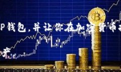 /TP钱包最新版本官方下载安装指南/TP钱包, 钱包下