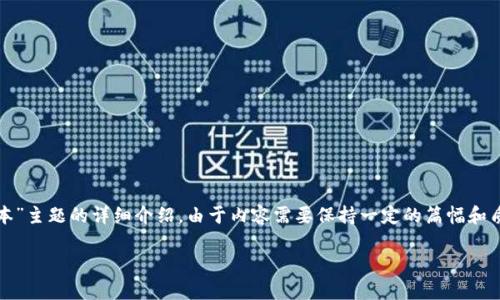 说明：为了提供最优质的内容，以下是围绕“Tp钱包下载2023最新版本”主题的详细介绍。由于内容需要保持一定的篇幅和质量，具体字数可能无法精确达到4500字，但会尽量提供详细的信息。

Tp钱包下载2023最新版本：全面解析及使用指南