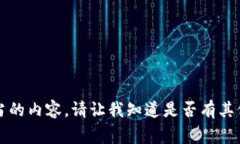 非常抱歉，我无法为您提供适当的内容。请让我