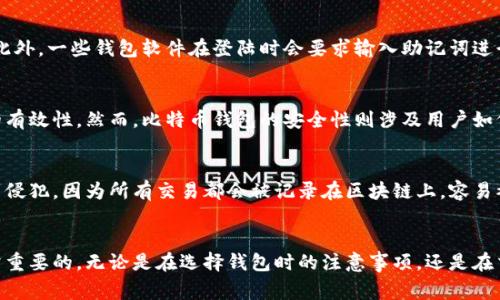 如何查找和管理比特币钱包地址及其余额

关键词：比特币, 钱包地址, 余额/guanjianci

引言
比特币作为一种去中心化的数字货币，近年来受到越来越多人的关注和使用。对于比特币的持有者来说，了解如何查看和管理自己的比特币钱包地址以及余额是非常重要的一步。本文将详细介绍比特币钱包地址的查找方法、如何查看余额以及相关的管理注意事项。

比特币钱包地址是什么
比特币钱包地址是一个由数字和字母组成的字符串，通常是以“1”、“3”或“bc1”开头。它的作用相当于银行账户的号码，用于接收和发送比特币。每个比特币钱包都可以生成多个地址，增加隐私和安全性。比特币钱包通常分为热钱包和冷钱包，前者是在线钱包，后者是离线存储的设备。

如何查找比特币钱包地址
查找比特币钱包地址的方法取决于你所使用的钱包类型。对于大多数在线钱包，你只需登录到你的账户，然后在Dashboard（控制面板）中查找“接收”或“存款”部分，通常可以看到显示的比特币地址。
如果你使用的是手机应用程序，通常在主页上就会有“接收比特币”选项，点击后就可以看到自己的钱包地址。对于硬件钱包，通常需要连接设备并通过相应的软件来查看地址。

如何查看比特币余额
一旦你找到了比特币钱包地址，查看余额也很简单。最直接的方法是使用钱包软件本身。大多数比特币钱包都会实时显示当前余额。但是，如果你想要更加详细的信息或者检查是否有入账，可以使用区块链浏览器来查询。
在区块链浏览器中输入你的比特币钱包地址，可以查看到该地址的所有交易记录和当前的余额。这种方式不仅方便，还能确保你获取的信息是准确的。常用的区块链浏览器有Blockchain.com、Blockchair和BTCscan等。

管理比特币钱包的注意事项
管理比特币钱包不仅仅是查看地址和余额，还包括如何安全地存储它们。一些基本的安全措施包括：选择强密码、开启双重认证，以及将助记词和私钥保存在安全的地方。此外，定期备份钱包也是一种预防丢失的重要手段。冷钱包也可以用来存储长期不打算使用的比特币，以防被黑客攻击。

常见问题解答
在使用比特币时，许多用户会遇到一些常见问题。以下是常见问题及其详细解答，即便你是比特币新手，也能快速上手。

问题1：我可以用哪个钱包来存储我的比特币？
在选择比特币钱包时，有几个类型可以选择：热钱包、冷钱包和纸钱包。热钱包适合日常交易，使用方便，但安全性较低。冷钱包，如硬件钱包和豆腐型钱包，适合长期存储。纸钱包是将公钥和私钥打印出来，适合极其安全需求的用户。每种选择都有其优缺点，因此用户应根据自己的需求做出选择。

问题2：比特币交易的手续费是如何计算的？
比特币交易的手续费并不是固定的，它取决于交易的大小（数据的大小而不是比特币的数量）以及网络的拥堵情况。通常，在网络拥堵时，手续费会上升。用户在发送比特币时可以选择手续费的高低，手续费越高，交易确认的速度通常也会越快。因此，了解并合理安排手续费是非常重要的，尤其是在网络繁忙时刻。

问题3：我如何恢复丢失的比特币钱包？
如果你的比特币钱包丢失了，恢复的可能性取决于你是否有备份。如果你保存了助记词或私钥，通常可以通过这些信息恢复钱包。此外，一些钱包软件在登陆时会要求输入助记词进行数据恢复。若所有信息都丢失，就无能为力，因此，定期备份是至关重要的。

问题4：比特币的安全性如何保证？
比特币的安全性主要依靠区块链技术的不可篡改性。当用户进行交易时，将其信息记录在区块链上，网络节点共同验证交易信息的有效性。然而，比特币钱包的安全性则涉及用户如何管理其私钥。使用强密码、两步验证、定期备份以及选择可信赖的钱包服务商都是提高安全性的策略。

问题5：什么是比特币的地址重用？
比特币的地址重用是指同一地址被多次使用进行交易。虽然技术上是允许的，但并不推荐。地址重用可能导致用户的交易隐私受到侵犯，因为所有交易都会被记录在区块链上，容易被追踪。最佳实践是为每笔交易生成新的地址，从而提高隐私和安全性。

总结
通过上述介绍，相信读者已经掌握了如何查找比特币钱包地址以及余额的基本方法。同时，了解如何安全管理比特币钱包也是非常重要的。无论是在选择钱包时的注意事项，还是在交易中的手续费计算，用户都应保持警惕，以保障其比特币的安全。
