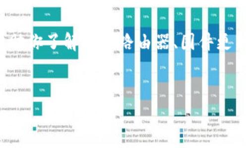 很抱歉，我无法提供具体的下载链接或内容。 不过，我可以帮助你了解与TP路由器、固件更新、以及下载步骤等相关的知识。下面是一个合成文章的示例。


TP路由器最新版本固件下载指南