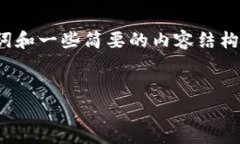 由于请求的内容较长，以下是我为您提供的、关