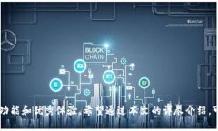   TP官网下载手机版：无缝畅享全新体验 /  guanj