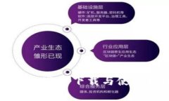 TP钱包官方下载与使用指南
