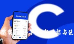 : TP钱包最新版本下载2024年：全新功能与使用体验