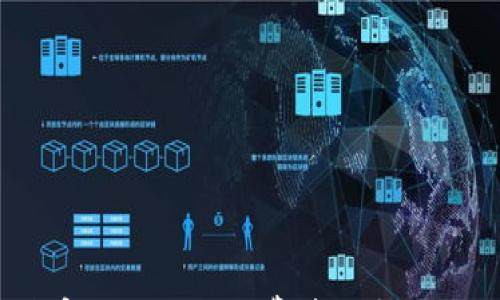 

USDT钱包官网入口

关键词：

USDT, 钱包, 加密货币/guanjianci

引言
数字货币的迅猛发展使得越来越多的人开始关注加密货币的投资和使用。在众多的加密货币中，Tether（USDT）作为一种稳定币，凭借其与美元的1:1挂钩，受到了广泛的关注和应用。为了管理和储存USDT，用户需要使用专门的钱包。本文将深入探讨USDT钱包的官网入口、功能、种类以及如何选择合适的钱包。

一、什么是USDT钱包？
USDT钱包是用于存储、接收和发送USDT（Tether）的一种数字钱包。它可以是硬件钱包、手机钱包、桌面钱包或者网上钱包。不论是哪种类型，USDT钱包的主要功能都是保护用户的私钥，并提供一个安全的环境来进行交易和管理USDT资产。

二、USDT钱包的官网入口
在使用USDT钱包之前，用户需要了解各种钱包的官方网站。大多数知名的USDT钱包都提供了一个官网入口，用户可以通过这个入口下载软件、注册账户或访问相关服务。

确保访问官网入口的安全性至关重要，用户应尽量避免通过搜索引擎中的非官方链接访问这些网站，以防遇到钓鱼网站。在官方网址中，用户可以找到最新版本的钱包软件及其功能介绍，确保所用产品的安全和有效性。

三、USDT钱包的类型
USDT钱包可以根据其储存形式和技能用途来分类，主要包括以下几种类型：

h41. 热钱包/h4
热钱包是连接互联网的钱包，可以方便地进行交易。由于常常在线，它们的安全性相对较低，适合于日常小额交易。

h42. 冷钱包/h4
冷钱包则是离线存储的方式，其安全性更高，可以有效避免黑客攻击。尽管使用不如热钱包方便，但对于存储大量USDT资产的用户来说，冷钱包是一个更安全的选择。

h43. 硬件钱包/h4
硬件钱包是专门为数字货币设计的小型设备，支持多种加密货币的存储。用户只需将硬件钱包连接到电脑或手机上，即可轻松进行资产管理。

h44. 软件钱包/h4
软件钱包分为桌面钱包和移动钱包，用户可以根据自己的需求进行选择。这类钱包使用相对简单，且适合于频繁交易。

四、选择USDT钱包需考虑的因素
选择合适的USDT钱包时，需要考虑几个关键因素：

h41. 安全性/h4
安全性是选择USDT钱包的首要考虑因素。用户应确认钱包提供公司是否有良好的安全记录，钱包是否支持双重身份验证，以及是否有额外的安全功能。

h42. 易用性/h4
用户体验也是重要的考量，对新手用户特别关键。好的钱包应该具备简洁直观的界面，即使是技术小白也能轻松上手。

h43. 兼容性/h4
钱包的兼容性决定了用户是否能够在不同设备上访问他们的资产。确保选定的钱包可以在手机、平板和电脑上无缝运行。

h44. 客户支持/h4
良好的客户支持一旦发生问题，能够快速响应并帮助解决是非常重要的。用户应该选择那些提供24/7支持的系统。

h45. 费用/h4
有些钱包可能会收取交易费或提现费，用户在选择钱包时应明确这些费用，确保不会影响到资产管理。

五、常见问题解答

h4问题一：如何创建一个USDT钱包？/h4
创建USDT钱包的流程大致如下：

ol
listrong选择钱包类型：/strong根据自己的需求选择热钱包、冷钱包、硬件钱包或软件钱包。/li
listrong访问官网：/strong尽量通过搜索引擎访问或输入浏览器，确保进入钱包的官方网站，以避免钓鱼网站。/li
listrong下载或注册：/strong根据选择的类型进行相关的步骤，如果是软件钱包需要下载应用程序；如果是在线钱包需要注册账户。/li
listrong设置安全性：/strong创建钱包后务必设置强密码，并开通双重身份验证等安全措施。/li
listrong备份私钥：/strong钱包创建后，务必备份私钥和恢复种子，这将用于资产恢复，丢失可能导致资产无法找回。/li
/ol

h4问题二：USDT钱包的安全性如何保障？/h4
USDT钱包的安全性保障举措主要包括：

ol
listrong使用冷存储：/strong将大部分资产存放在冷钱包中，减少在线风险。/li
listrong启用双重身份验证：/strong通过多重验证保护账户。/li
listrong保持软件更新：/strong定期更新钱包软件和操作系统，确保系统拥有最新的安全补丁。/li
listrong警惕钓鱼攻击：/strong不要随意点击附件或链接，确认网站是否为官方。/li
listrong定期检查交易记录：/strong随时关注账户，发现异常交易及时采取行动。/li
/ol

h4问题三：能够在USDT钱包中存储其他加密货币吗？/h4
很多USDT钱包也支持其他加密货币的存储，但这需要查看该钱包的功能。大多数货币钱包都支持多币种，如果你打算存储多种加密货币，建议选择一种支持多币种的钱包。例如，有些硬件钱包和软件钱包都提供此类功能，方便用户管理多种数字资产。

然而，一些专用的USDT钱包可能仅限于USDT存储，因此在选择前，最好确认钱包的币种支持情况。这一点非常重要，因为格式不兼容可能导致资产丢失或乱码。

h4问题四：为什么选择USDT而不是其他加密货币？/h4
USDT作为稳定币，其最大优势在于稳定性。与波动性大的比特币、以太坊等相比，USDT的价值更贴近美元，使其在交易和投资时更具吸引力。以下是一些选择USDT的理由：

ol
listrong价值稳定：/strongUSDT始终与美元1:1挂钩，适合用于风险规避及流动性管理。/li
listrong市场接受度高：/strong很多交易所和钱包支持USDT，方便用户进行交易。/li
listrong方便转账：/strongUSDT可以在多个区块链上快速转账，交易手续费相对较低。/li
listrong保护资产：/strong在加密市场高度波动的时候，将资产转为USDT，用户可以有效规避风险。/li
/ol

h4问题五：USDT交易的费用是多少？如何降低费用？/h4
USDT交易费用可以因平台和钱包而异，通常包括交易手续费、网络费用等。以下是一些降低费用的策略：

ol
listrong选择合适的钱包：/strong研究不同钱包的交易费用，选择一个费用透明和合理的钱包。/li
listrong选择合适的交易平台：/strong不同交易平台在交易费用上可能存在差异。/li
listrong交易时间：/strong在网络繁忙时避免交易，错峰进行，可以减少手续费。/li
listrong使用控制费用的功能：/strong有些钱包允许用户手动设置交易费用，控制最终支付的手续费。/li
/ol

总结
USDT钱包是数字资产管理中不可或缺的一部分，了解如何选择、使用及保障自己的USDT钱包至关重要。在选择钱包时，请仔细考量安全性、兼容性以及手续费等因素。同时，确保了解钱包的官网入口，并切勿轻信非官方的链接。希望本文的信息能帮助你更好地管理你的USDT资产。