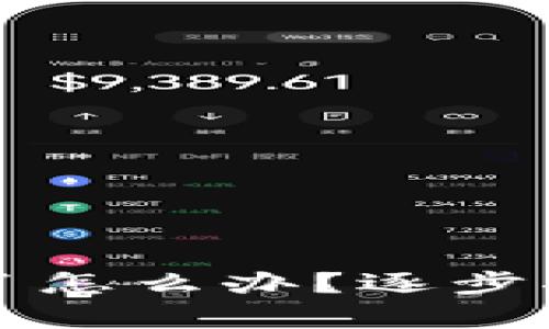 比特币钱包忘了怎么办？逐步指南帮助你找回
