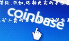 在使用TP钱包（TokenPocket Wallet）进行加密货币交易