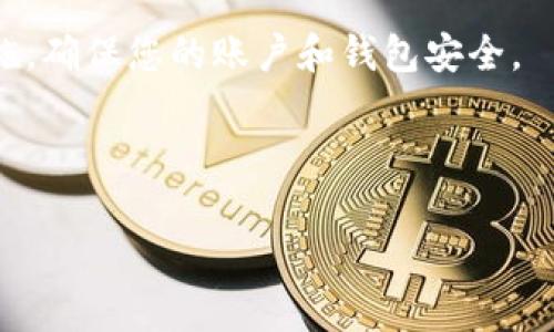 虎符交易所（Huobi）是否支持将币提到TP钱包，通常取决于交易所与钱包之间的兼容性，以及交易所的政策。如果TP钱包支持的币种与虎符交易所中可以提币的币种相符，并且没有额外限制，通常是可以进行币的转移的。

为了确认具体的提币信息，建议您：

1. **查看虎符交易所的提币政策**：在虎符的官方网站或相关说明中查找提币的具体规则和支持的币种。
  
2. **检查TP钱包支持的币种**：确保TP钱包支持您想提到的币种。

3. **安全性**：在进行任何提币操作前，请确保您输入的钱包地址是正确的，同时注意安全措施，确保您的账户和钱包安全。

4. **联系客户支持**：如有疑问，可以直接联系虎符的客服，他们会提供最新和最准确的信息。 

希望这些信息能帮助到您！