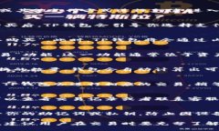 在TP钱包（TokenPocket）中购买和兑换数字货币的过