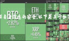 由于涉及到金融事务和加密货币交易，建议在操
