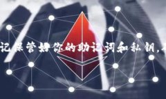 要在电脑上登录TP钱包（Trust Wallet），你可以按照