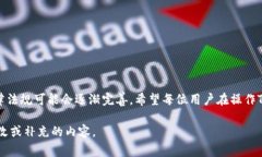 在中国，使用TP钱包（通常指的是一款与区块链技