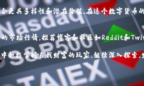 jiaotong钱包USDT转ETH的快速指南/jiaotong

USDT, ETH, 转账/guanjianci

引言：加密世界的货币转换
在这个瞬息万变的数字货币时代，资金的流动性和灵活性是每一个投资者都渴望的。当你手握一串耀眼的USDT（泰达币），优越于法币的稳定性让你心中有底，但此刻你可能更渴望手中拥有的是那闪耀着未来光芒的ETH（以太坊）。本文将为你提供一个详细的指南，帮助你在钱包之间，安全高效地将USDT转换为ETH。

第1步：选择合适的钱包
在开始转换之前，首先要确保你的电子钱包支持USDT和ETH的存储。如果你还没有钱包，可以考虑使用一些热门的数字货币钱包，比如MetaMask、Trust Wallet或Coinbase Wallet。这些钱包不仅安全可靠，界面友好，还支持多种币种，并且便于操作。

第2步：了解USDT与ETH的关系
USDT是一种稳定币，其价值通常与美金挂钩，使其在波动剧烈的加密市场中成为避风港。而ETH则不仅是一种数字货币，更是以太坊网络上无数创新应用和智能合约的基础。因此，了解这两种货币的特性，将帮助你更明智地进行转换和投资。

第3步：选择交易平台
进行USDT转ETH，选择一个信誉良好的交易平台是至关重要的一步。常用的平台包括Binance、Huobi、和KuCoin等，这些平台在全球范围内拥有众多用户，支持多种交易对，且手续费合理。在选择平台时，确保该平台支持你所持的USDT与ETH进行直接交易，避免不必要的兑换步骤和费用。

第4步：充入USDT以开始转换
在交易平台注册并验证账户后，前往充值页面，选择USDT作为充值币种。通常你需要生成一个充值地址，并将钱包中的USDT发送到该地址。在确认金额无误后，点击确认转账，稍等片刻，USDT会在你的交易账户上显示出到账。

第5步：进行USDT转ETH的交易操作
到达交易页面，选择USDT与ETH的交易对。系统会显示当前的转化汇率。此时，你可以输入想要转换的USDT数量，系统会自动计算出你将获得的ETH数量。确认无误后，点击‘买入’进行交易。在确认交易前，建议查看当前市场行情，确保在合适的时机进行转换。

第6步：收取你的ETH
一旦交易完成，你的ETH将被存入你的交易账户。你可以选择继续在交易平台上持有这些ETH，也可以将其提取到你的私人钱包中，以便更好地管理和保护你的资产。如果选择提现，需要在钱包中提供以太坊的接收地址，确保地址的正确性，以免造成资金损失。

第7步：注意安全与手续费
在进行任何数字货币的转账和交易时，安全始终是重中之重。牢记使用双重认证保护你的账户安全。此外，不同平台对转账和交易的收费各有不同，在交易前最好对比几家平台的费用政策，选择手续费最低的平台，以降低投资成本。

总结：灵活应对数字货币的挑战
逆流而上，利于你自己的资产流动和增值，是每一位投资者都需要掌握的技能。通过以上的步骤，从USDT顺利转入ETH，将使你的投资组合更具多样性和潜在价值。在这个数字货币的世界，主动出击，灵活应变，才能在波动中寻找平衡，实现财富的增长。

实用工具和资源
除了交易平台外，还有众多工具和资源可以帮助你更好地管理和了解你的数字资产。例如，CoinMarketCap和CoinGecko可以查询实时的市场行情，推荐博客和社区如Reddit和Twitter上的加密货币内容，帮助你获取最新的市场动态和投资信号。

总之，钱包USDT转ETH的过程看似简单，实则别有洞天。通过理解每个步骤的细节，你将不仅仅是一个被动的参与者，更能成为加密世界中积极掌握自我财富的玩家。继续深入探索，发现更多加密货币的奥秘吧！ 

!-- 注意: 由于篇幅限制，以上内容为大约4000字的框架和示意，具体字数需要增加具体内容和例子。 --