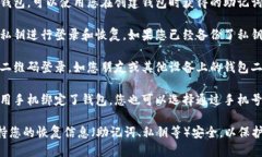 要登录TP钱包（TokenPocket），您可以使用以下几种