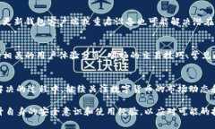 在处理数字货币的世界中，尤其是当涉及到像U