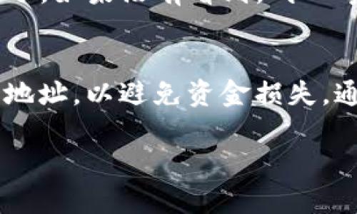 将USDT提到以太坊钱包的步骤比较简单，但在操作过程中需要注意一些细节。以下是详细的流程和相关信息。

步骤一：选择合适的USDT网络
在进行转账之前，你需要确认你的以太坊钱包是否支持USDT。USDT在以太坊网络上是以ERC-20代币的形式存在的，因此确保你的钱包能够接收ERC-20代币是非常重要的。常见的以太坊钱包包括MetaMask、MyEtherWallet等。

步骤二：获取以太坊钱包地址
打开你的以太坊钱包，从主界面复制你的以太坊地址。这个地址通常以“0x”开头，后面跟随40个字符。确保你复制的是完整的地址，没有多余的空格或错误。

步骤三：访问交易所或钱包
要将USDT从交易所转到你的以太坊钱包，首先需要登录到你存有USDT的交易所账户（如Binance, Huobi, OKEx等）。如果USDT存储在其他钱包中，同样需要打开那个钱包。

步骤四：选择“提现”或“转账”选项
在交易所或钱包中，找到“提现”或“转账”的选项。不同平台的界面可能有所不同，但一般都能找到类似的功能。

步骤五：填写提现信息
在提现页面，你需要填写以下信息：
ul
    listrong提取金额：/strong输入你希望转账的USDT数量。/li
    listrong提取地址：/strong粘贴你在步骤二中复制的以太坊钱包地址。/li
    listrong选择网络：/strong确保选择ERC-20网络。/li
/ul

步骤六：确认并提交
检查你填写的信息是否准确，特别是以太坊钱包地址。地址错误可能导致资金无法找回。确认无误后，点击“确认”或“提交”按钮。

步骤七：完成身份验证（如需要）
部分交易所可能要求你进行身份验证，例如通过手机短信或电子邮件确认。这是为了增加账户的安全性。如果系统要求，按照提示完成验证步骤。

步骤八：等待交易确认
提交提现请求后，等待交易被处理。不同平台的处理时间可能不同，通常在几分钟到几小时之间。在此期间，你可以查看你的交易记录，确认交易状态。

步骤九：在以太坊钱包中验证到账
当提现处理完成后，打开你的以太坊钱包，查看USDT余额。如果一切顺利，你应该能够看到你转账的USDT到账了。如果没有看到，耐心等待一段时间，交易通常有一个确认过程。

总结
将USDT提到以太坊钱包的过程需要注意选择的网络和钱包地址的准确性。务必小心操作，不要发送到错误的地址，以避免资金损失。通过以上步骤，你应该能够顺利完成USDT的转账。如果遇到问题，建议及时联系交易所的客户支持以获取帮助。

希望以上步骤对你有所帮助，让你顺利实现USDT的转账！