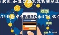 TP钱包（TokenPocket）是一款支持多种区块链的数字