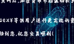 为了在TP钱包上购买波场链上（Tron）的一些加密