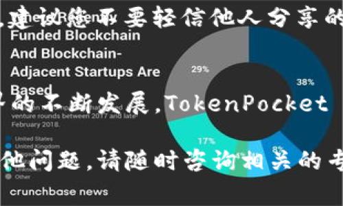 为了让您更好地了解如何在 TokenPocket 上购买加密货币，下面将为您详细讲解这一流程，包括必要的步骤、安全性注意事项和相关的提示。请确保在操作之前了解工具和交易的基本知识。

什么是 TokenPocket？
TokenPocket 是一个功能强大的数字钱包，支持多种区块链资产的管理，包括比特币、以太坊和其他市面上的加密货币。除了作为钱包之外，TokenPocket 还支持去中心化应用（DApp）的访问，用户可以在平台上方便地进行交易和投资。

准备工作
在使用 TokenPocket 购买数字货币之前，您需要确保已准备好以下几项：
ul
    li下载并安装 TokenPocket 应用程序。/li
    li创建或导入您的钱包，确保备份好助记词和私钥。/li
    li确保您的手机已连接到互联网，最好使用稳定且安全的网络。/li
    li了解一些基本的加密货币知识，例如区块链、交易手续费等。/li
/ul

步骤一：选择购买方式
在 TokenPocket 应用中，您可以通过多种方式购买加密货币，主要包括法币购买和通过其他数字资产交易。

h4法币购买/h4
直接使用人民币或其他法币购买加密货币通常是最简单的方法。您可以在“买币”选项中找到对应的选项，选择您要购买的加密货币，如比特币、以太坊等。

h4数字资产交易/h4
如果您已经拥有其他加密货币，比如 USDT 或 ETH，您可以通过交易功能将这些资产兑换为您想购买的币种。

步骤二：进行身份验证（如果适用）
某些交易平台可能会要求您进行身份验证，以确保交易的安全性和合法性。通常，您需要提供一些身份证明文件或自拍照。请根据指示逐步完成。

步骤三：输入购买信息
在进行购买前，请仔细选择您购买的币种、数量以及支付方式（如银行卡、支付宝或其他支付工具）。记得关注市场价格，以确保自己能以较为理想的价格进行交易。

步骤四：确认交易
在确认购买信息无误后，请注意再次回顾一下交易费用和总金额。在确认无误后，可以进行交易。TokenPocket 会向您发送交易确认信息，并在完成后将货币直接添加到您的钱包中。

步骤五：安全存储加密货币
在您成功购买并完成交易后，确保将您的加密货币安全存储。TokenPocket 提供多种安全功能，包括冷钱包和多重签名等，确保您的数字资产的安全性。

购买后注意事项
成功购买加密货币后，您应定期检查钱包的安全性，并注意市场动态。投资加密货币风险较大，请保持理性和审慎。建议您不要轻信他人分享的“暴利项目”，避免落入诈骗陷阱。

总结
通过 TokenPocket 购买加密货币的流程相对简单，但用户需保持警惕，确保每一步都正确且安全。随着加密世界的不断发展，TokenPocket 也会不断更新其功能与服务。希望这篇指南能够帮助您顺利进行加密货币的购买，并享受数字货币投资的乐趣。 

以上内容为您提供了从 TokenPocket 购买加密货币的详细步骤和内容，希望您在具体操作中有所帮助。如有其他问题，请随时咨询相关的专业人士或寻求社区的帮助。