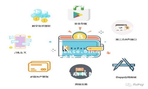 在数字货币的世界里，选择一个合适的钱包来存储狗狗币（Dogecoin）是一项非常重要的决策。狗狗币，作为一种以网络迷因而闻名的加密货币，支持着庞大的社区并逐渐被越来越多的人接受和使用。以下是一些能够存储狗狗币的钱包类型以及它们的特点。

类型一：官方钱包
狗狗币官方钱包是唯一由狗狗币开发团队提供的桌面钱包，用户可以在其官方网站免费下载。它的界面简单易用，支持狗狗币的发送、接收和查询余额等基本功能。
官方钱包的特点在于高度的安全性，用户的私钥保存在本地设备中，避免了第三方丢失或被盗的风险。此外，它还支持节点功能，用户不仅可以存储狗狗币，还可以参与网络维护和交易验证。

类型二：移动钱包
如果您经常进行小额交易，移动钱包可能是您的最佳选择。市面上众多移动钱包，如Trust Wallet和Coinomi，都支持狗狗币的存储。它们的设计通常更加注重用户体验，便于随时随地进行交易。
移动钱包的另一个优势是方便的二维码支付功能，用户只需扫描对方钱包的二维码即可完成转账，特别适合日常的小额交易。

类型三：硬件钱包
对于重视安全的投资者，硬件钱包是存储狗狗币的最佳选择。设备如Ledger Nano S、Ledger Nano X和Trezor等均支持狗狗币。这些硬件钱包的最大优势在于它们将私钥存储在离线设备中，防止黑客通过网络攻击获取用户资产。
虽然价格相对较高，但对于持有大量加密货币或者进行长期投资的用户来说，硬件钱包提供了极高的安全保障。

类型四：在线钱包
在线钱包是由第三方提供的服务，用户可以通过网页或者手机应用轻松访问和管理自己的狗狗币。常见的在线钱包包括Coinbase、Binance等。这些平台通常提供交易所服务，用户可以方便地在不同的加密货币之间切换。
不过，使用在线钱包需要注意的是，用户的私钥通常由服务提供商管理，这意味着相较于其他钱包形式，用户面临更大的安全风险。因此，无论选择哪种在线钱包，确保选择知名的平台且开启双重认证功能都是十分必要的。

总结：选择合适的钱包
无论您选择哪种钱包，基于安全性、方便性、使用频率等诸多因素来衡量是非常重要的。对于初学者来说，可以使用官方钱包或移动钱包进行小额交易和学习。而对于需要长期持有或大额投资的用户，硬件钱包则是最安全的选择。
最后，始终保持警惕，无论使用怎样的钱包，一定要定期备份相关信息，并了解防范网络诈骗的方法，以保护自己的数字资产安全。