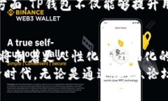 关于TP钱包的人工客服问题，实际上，TP钱包是一