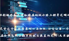 狗狗币—安全存放的最佳选择，你是否准备好将