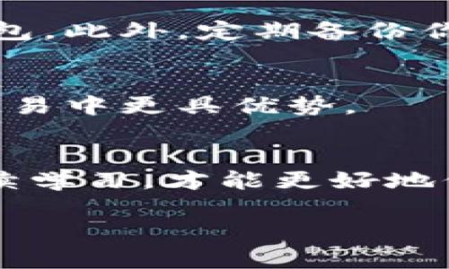 在TP钱包市场里购买加密货币的过程并不复杂，但对于初学者来说，可能会感到有些困惑。下面我将为你详细介绍如何在TP钱包中进行数字货币的购买。

第一步：下载并安装TP钱包
首先，你需要在你的智能手机上下载TP钱包。你可以在各大应用商店或TP钱包的官方网站找到并下载相应的版本。安装完成后，打开TP钱包应用，设置一个安全的密码，并备份好你的助记词。这一步非常重要，因为损失助记词可能会导致你永远无法找回钱包中的资产。

第二步：创建或导入钱包
在TP钱包中，你可以选择创建一个新钱包或者导入一个已有的钱包。如果你是新用户，选择“创建钱包”，按照指示完成所有步骤。如果你已经有其他钱包的助记词，可以选择“导入钱包”，输入你的助记词进行恢复。

第三步：充值法币或加密货币
在你购买数字货币之前，你需要先将法币（如人民币、美元等）或其他加密货币充值到你的TP钱包中。TP钱包支持多种充值方式，你可以直接通过银行转账、信用卡支付或其他第三方支付平台进行充值。如果使用法币充值，确保选择适合你的交易方式，并根据钱包的提示完成充值。

第四步：选择交易所购买数字货币
在TP钱包中，点击“市场”或“交易”选项，浏览可供购买的数字货币列表。TP钱包与多个交易所进行接口对接，用户可以根据实时的交易价格选择所需的币种。目前市场上较为流行的数字货币包括比特币（BTC）、以太坊（ETH）、瑞波币（XRP）等，选择你想购买的币种，并仔细查看各个平台的兑换率和手续费。

第五步：确认订单并支付
一旦你决定购买某种数字货币，点击“购买”或“下单”按钮，然后系统会提示你确认订单。仔细检查交易手续费、数量以及交易价格，确保没有错误后，确认支付。根据你选择的支付方式，系统会引导你完成支付流程。这一过程通常比较快捷，支付完成后，你将在余额中看到自己购买的数字货币。

第六步：安全存储与管理你的资产
购买成功后，你需要合理管理自己的数字资产。你可以选择将购买的货币保存在TP钱包中，或转移到其他更安全的钱包中，如硬件钱包或冷钱包。此外，定期备份你的助记词和密码，以防丢失。同时，保持警惕，注意网络安全，避免钓鱼攻击和其他网络风险。

第七步：了解市场动态
最后，了解市场动态对于投资非常重要。你可以在TP钱包内浏览新闻、跟踪市场价格、查看技术指标等，保持对市场的敏感性会让你在未来的交易中更具优势。

小结
通过以上步骤，你应该可以顺利地在TP钱包市场里购买数字货币。记住，投资有风险，特别是在数字货币市场的波动性很大。确保做好功课，持续学习，才能更好地保护自己的资产和投资收益。

希望这篇文章能帮助你更好地理解如何在TP钱包市场上购买币！