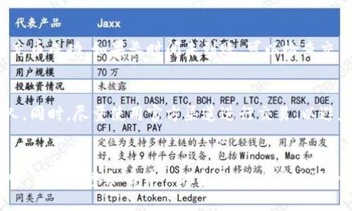 要在NEAR钱包中进行充币操作，您可以遵循以下步骤。NEAR钱包是一款方便用户管理NEAR代币的工具，支持代币的充值、转账和其他操作。下面是具体的充币操作流程：

1. 创建并设置NEAR钱包
首先，如果您还没有NEAR钱包，可以访问NEAR官方的网站，下载并创建一个新钱包。在创建钱包的过程中，注意妥善保存您的助记词和私钥，这些信息非常重要，一旦丢失将无法恢复。

2. 登录到NEAR钱包
创建完钱包后，使用您的账户信息登录NEAR钱包。您可以通过输入助记词或私钥来访问您的钱包。确保您在安全的网络环境中进行此操作，以保护您的资产安全。

3. 选择充币方式
在登录后，您将看到钱包的主界面。在这里，寻找“充币”或“获取NEAR”的选项。根据您的需求，您可以选择不同的方式进行充值。

4. 通过交易所购买NEAR代币
最常见的充币方式是通过加密货币交易所，如Binance、Coinbase等。在这些交易所，您可以使用法币（如美元、人民币等）购买NEAR。创建交易所账户、完成身份验证之后，您可以通过法币充值购买NEAR代币。

购买完成后，您需要将NEAR代币提取到您的NEAR钱包。在交易所内找到“提币”选项，输入您NEAR钱包的地址，并确认提币数量。请务必确认输入地址的正确性。

5. 直接从其他钱包转账NEAR代币
如果您有其他的加密货币钱包，您也可以从这些钱包中直接向您的NEAR钱包地址转账NEAR代币。在其他钱包中，选择转账或发送功能，输入您的NEAR钱包地址和转账金额，以完成充币操作。

6. 确认充币成功
充币操作后，您可以在NEAR钱包的主界面查看您的余额。如果余额已经更新，说明充币成功。如果长时间未到账，可以检查交易状态，或联系相关支持客服进行询问。

7. 遵循安全措施
在整个充币过程中，务必保持警惕，保护好您的私钥和助记词，不要随意分享给他人。同时，尽量使用官方渠道进行交易，以避免遭遇诈骗。

总结
通过上述步骤，您可以顺利地在NEAR钱包中完成充币操作。ON NEAR的生态系统中，您可以参加去中心化金融（DeFi）协议、NFT市场等多种活动，充币只是您与区块链世界接轨的第一步。