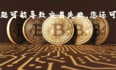 我理解你可能在遇到与TP钱包相关的技术问题，但