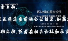 如果您想退出TP钱包（TokenPocket钱包），请按照以