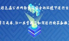 在TP钱包上购买数字货币的过程其实并不复杂，下