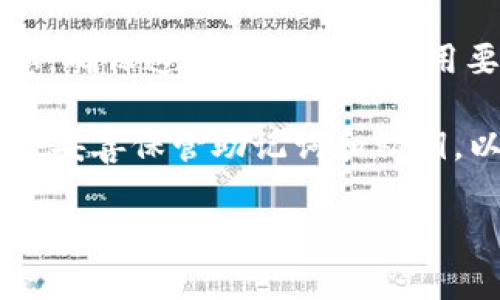 在一般情况下，如果你有海外的ID，下载TP钱包（或任何类似的数字钱包应用）通常是可行的。然而，能否成功下载和使用TP钱包还取决于以下几个因素：

1. **地区限制**：某些应用程序在特定国家或地区可能会受到限制。需要确认TP钱包在你所在的国家是否可以使用。

2. **应用商店**：如果你使用的是Android设备，可以通过APK文件直接下载安装，但要确保下载的是官方网站或可信来源的版本；如果是iOS设备，可能需要在App Store中进行搜索，存在地区限制的情况。

3. **法律合规性**：一些国家对数字货币和相关应用的监管相对严格，因此需要确认当地法律是否允许使用此类钱包。

4. **账户验证**：在注册和使用TP钱包时，可能会要求提供身份证明或其他身份验证信息，确保这些信息符合应用要求。

如果你确认可以使用，并且下载成功，那么接下来就可以开始设置你的TP钱包账户了，记得妥善保管助记词和私钥，以确保你的资产安全。

如果有具体的国家或地区限制问题，建议查阅TP钱包的官方网站或者相关社区获得最新的信息和支持。
