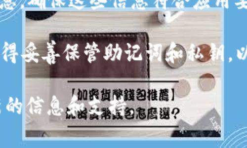 在一般情况下，如果你有海外的ID，下载TP钱包（或任何类似的数字钱包应用）通常是可行的。然而，能否成功下载和使用TP钱包还取决于以下几个因素：

1. **地区限制**：某些应用程序在特定国家或地区可能会受到限制。需要确认TP钱包在你所在的国家是否可以使用。

2. **应用商店**：如果你使用的是Android设备，可以通过APK文件直接下载安装，但要确保下载的是官方网站或可信来源的版本；如果是iOS设备，可能需要在App Store中进行搜索，存在地区限制的情况。

3. **法律合规性**：一些国家对数字货币和相关应用的监管相对严格，因此需要确认当地法律是否允许使用此类钱包。

4. **账户验证**：在注册和使用TP钱包时，可能会要求提供身份证明或其他身份验证信息，确保这些信息符合应用要求。

如果你确认可以使用，并且下载成功，那么接下来就可以开始设置你的TP钱包账户了，记得妥善保管助记词和私钥，以确保你的资产安全。

如果有具体的国家或地区限制问题，建议查阅TP钱包的官方网站或者相关社区获得最新的信息和支持。