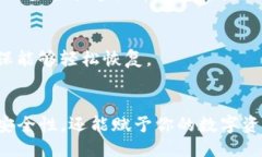 设置TP钱包的签名功能涉及几个步骤，下面我将为