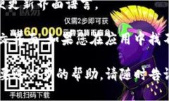 如果您想将TP钱包（TP Wallet）中的语言从英文更改