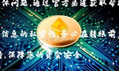 对于无法将波场USDT转出TP钱包的问题，首先需要