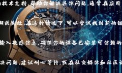 如果你的TP钱包中的链接打不开，可能是由多种原