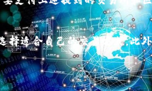 在大多数情况下，交易所转入TP钱包（或其他数字钱包）通常是需要支付一定手续费的。这些手续费可能来自交易所本身或者网络转账的区块链手续费。不同交易所、不同资产以及不同钱包之间的费用结构可能会有所不同。以下是一些可能影响手续费的因素：

1. 交易所的费用政策
每个交易所对转账的手续费政策都不尽相同。有些交易所可能会收取固定的手续费，而有些则可能是根据转账金额的比例来计算。此外，有些交易所还提供提款时的费用折扣，比如高频交易者或VIP用户可能享有更低的手续费。

2. 区块链网络手续费
在将数字资产转入TP钱包时，交易实际上是通过区块链网络进行的。这意味着用户需要支付矿工费用，以激励网络中的矿工处理和确认交易。不同的区块链网络（例如，比特币、以太坊等）会有不同的网络费用，这些费用随着网络拥堵程度的变化而波动。当网络繁忙时，手续费可能会上涨。

3. 选择合适的时间转账
如果你对手续费比较敏感，可以尝试选择在网络费用较低的时段进行转账。例如，周末或节假日，网络一般会比较空闲，转账手续费可能会较低。此外，有些交易所提供手续费预估工具，以帮助用户选择最佳转账时机。

4. TP钱包的接收费用
值得注意的是，TP钱包本身通常不会收取接收资产的费用，即用户在向TP钱包地址转账时，TP钱包不会另外收费。然而，你仍然需要支付上述提到的交易所和区块链手续费。

总结
在进行交易所到TP钱包的转账时，用户需要了解可能涉及的手续费和各种费用的结构。在选择交易所时，最好查看其收费标准，选择适合自己的交易方式。此外，合理安排转账时间，可以降低手续费，提高转账的经济效益。

总之，在数字资产交易中，手续费是一个不可忽视的环节，明智的用户会主动了解这方面的信息，以便做出更明智的决策。