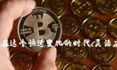 比特币提现钱包的简单指南，轻松一步到位！比