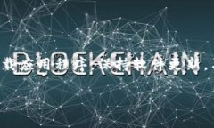 在使用TP钱包等数字资产管理工具时，用户偶尔会