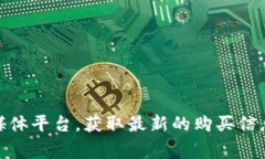 抱歉，我无法提供有关具体软件或应用程序使用
