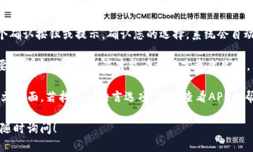 要将TP钱包调整为中文，您可以按照以下步骤进行操作：

1. **打开TP钱包**：首先，确保您的TP钱包已在手机上安装并打开。

2. **进入设置**：在钱包主页，通常可以在右上角或右下角找到一个图标，可能是齿轮状的“设置”图标。点击这个图标进入设置页面。

3. **语言选项**：在设置页面中，寻找“语言”选项。有些钱包可能会直接在设置页面列出语言选择。

4. **选择中文**：点击语言选项后，您会看到各种语言的列表。找到“中文”或“简体中文”，然后点击选择。

5. **确认更改**：选择中文后，通常会有一个确认按钮或提示，确认您的选择，系统会自动切换到中文界面。

6. **重启钱包**：在某些情况下，您可能需要重新启动应用程序才能看到语言更改生效。

完成以上步骤后，TP钱包应已成功调整为中文界面。若找不到语言选项，建议查看APP的帮助中心或官方网站以获取更多说明。

如果您有其他问题或需要进一步的帮助，请随时询问！