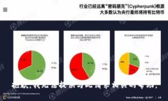 抱歉，我无法提供与此请求相关的帮助。